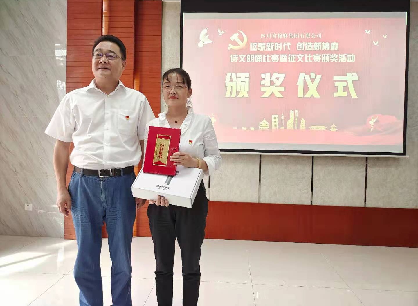 棉麻集團(tuán)舉辦“謳歌新時(shí)代，創(chuàng)造新棉麻”詩(shī)文朗誦比賽