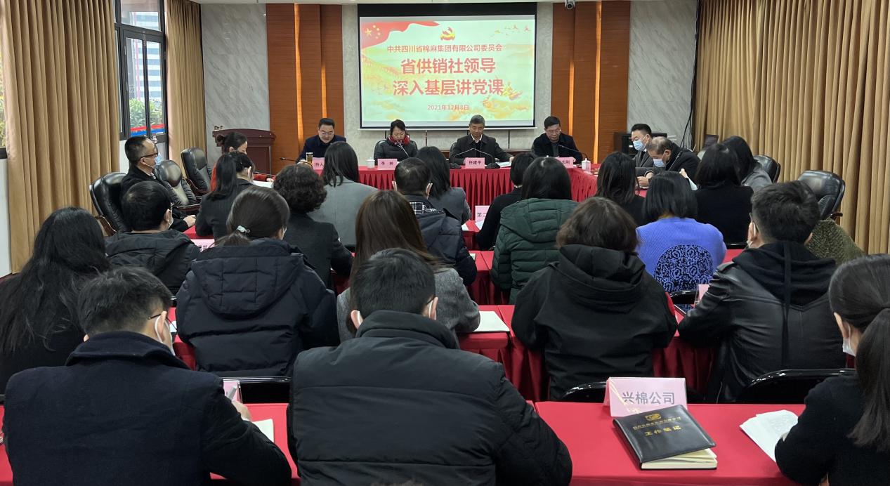 省供銷社、省供投集團領導深入棉麻集團公司講黨課、做調(diào)研