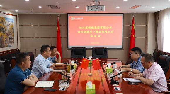 鄧華會(huì)見(jiàn)四川遠(yuǎn)游天下食品有限公司董事長(zhǎng)杜葳萱、總經(jīng)理?xiàng)罱芤恍? class=