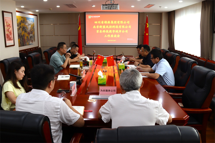 鄧華會見農(nóng)業(yè)農(nóng)村部農(nóng)業(yè)全產(chǎn)業(yè)鏈發(fā)展研究中心副主任、北京新盟風控科技有限公司副總經(jīng)理劉則輝一行