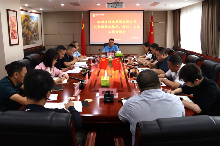 鄧華主持召開集團(tuán)公司赴新疆收購棉花、棉籽、玉米工作專題會(huì)