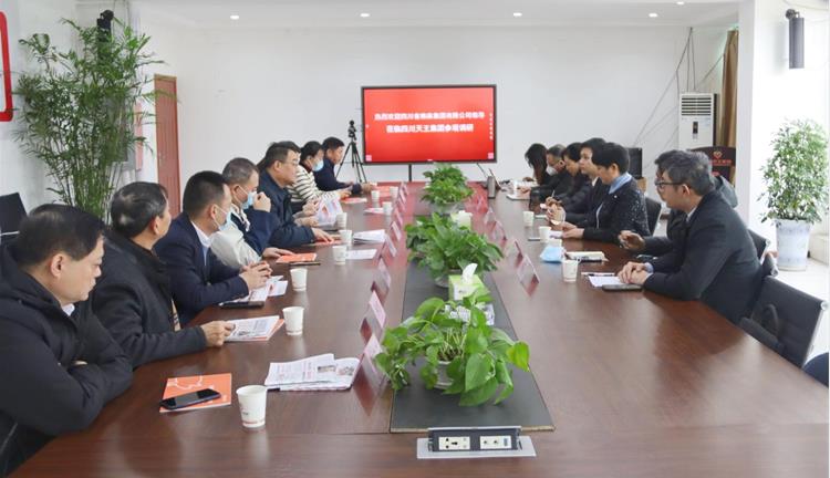 鄧華率隊(duì)考察調(diào)研四川天王牧業(yè)有限公司、達(dá)州市巴山食薈公用品牌發(fā)展協(xié)會、平華公司餐廚垃圾回收處理項(xiàng)目