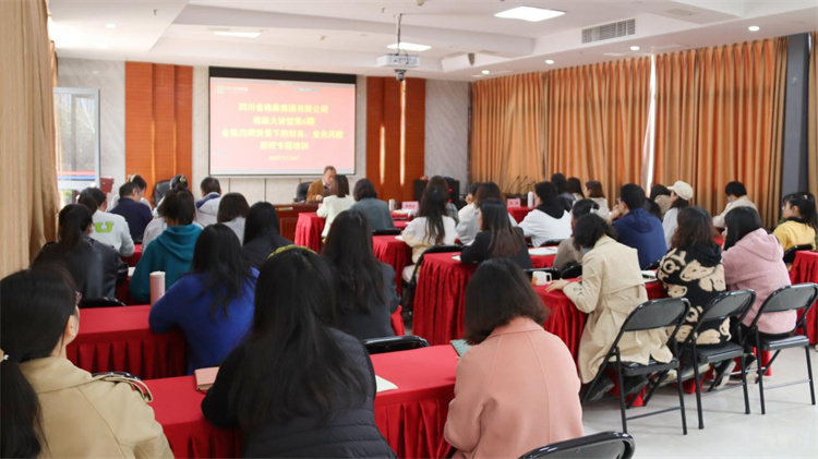 集團(tuán)公司組織開展棉麻大講堂第6期—金稅四期背景下的財(cái)務(wù)、業(yè)務(wù)風(fēng)險(xiǎn)防控專項(xiàng)培訓(xùn)