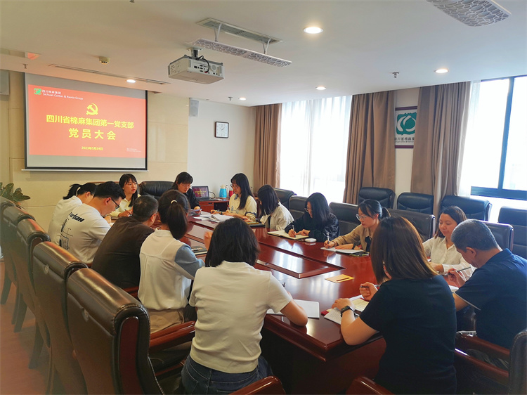 棉麻集團(tuán)第一黨支部召開黨員大會(huì)暨“學(xué)思想、強(qiáng)黨性、重實(shí)踐、建新功”5月主題黨日