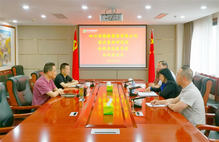 集團(tuán)公司召開與國農(nóng)智庫研究院、安徽泰德康集團(tuán)合作座談會