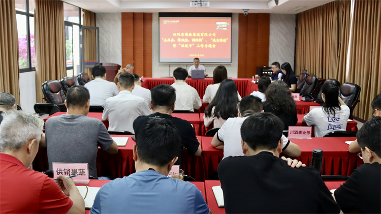 集團(tuán)公司召開(kāi)“去庫(kù)存、降風(fēng)險(xiǎn)、調(diào)結(jié)構(gòu)”、 “減負(fù)降債”暨“雙過(guò)半”工作專題會(huì)