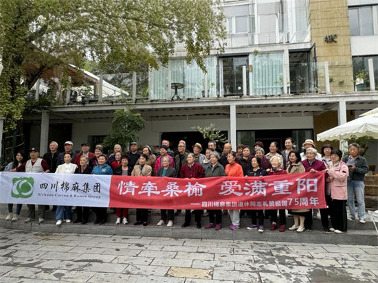 集團(tuán)公司組織老同志開展“情牽桑榆 愛滿重陽”主題秋游活動