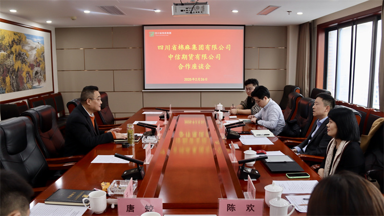 集團(tuán)公司召開與中信期貨有限公司、中信中證資本管理有限公司合作座談會