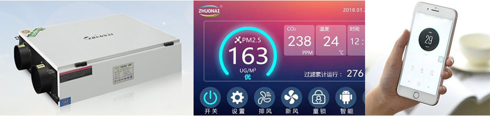 靜音送風(fēng)機,新風(fēng)換氣機,單向流新風(fēng)系統(tǒng),全熱交換器廠家采用鈑金激光切割加工，經(jīng)久耐用，更纖薄，更符合吊頂設(shè)計！